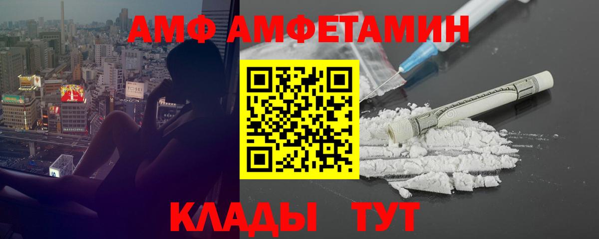 АМФЕТАМИН 97%  Амфетамин  Киржач  АМФ  Вход с VPN 