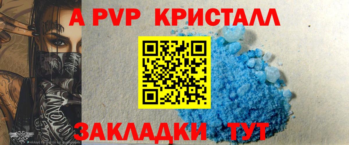 Alpha PVP СК Киржач
