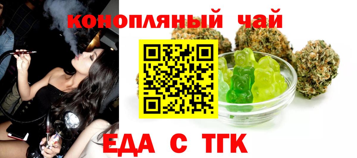 Киржач  Cannafood конопля  Вход с VPN 