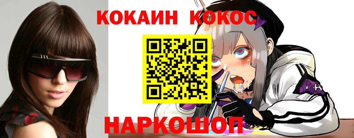 КОКАИН Эквадор  КОКАИН Эквадор  Киржач  Вход с VPN 