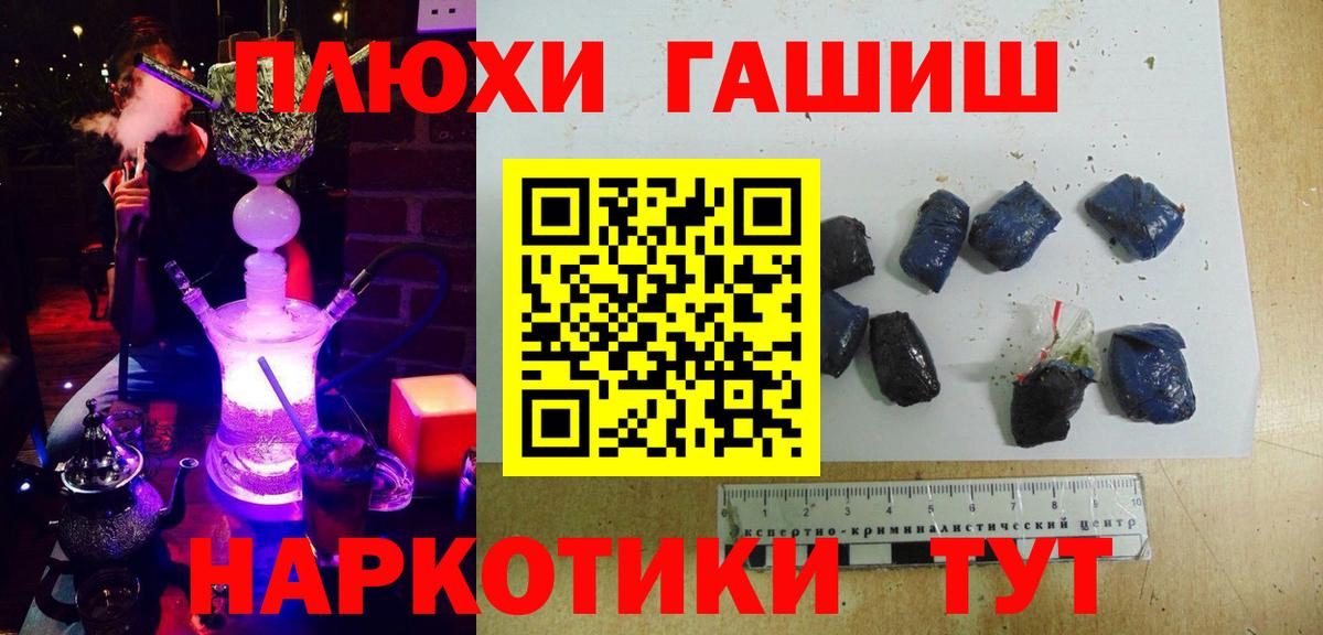 где продают   ГАШ Изолятор  Вход с VPN  Гашиш hashish  Киржач 