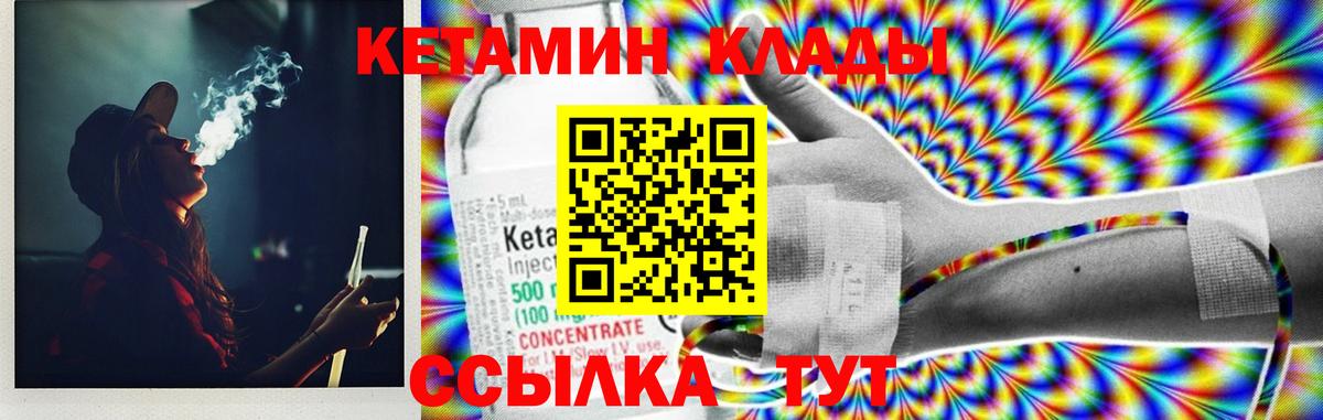 КЕТАМИН ketamine  Вход с VPN  Кетамин VHQ  Киржач 