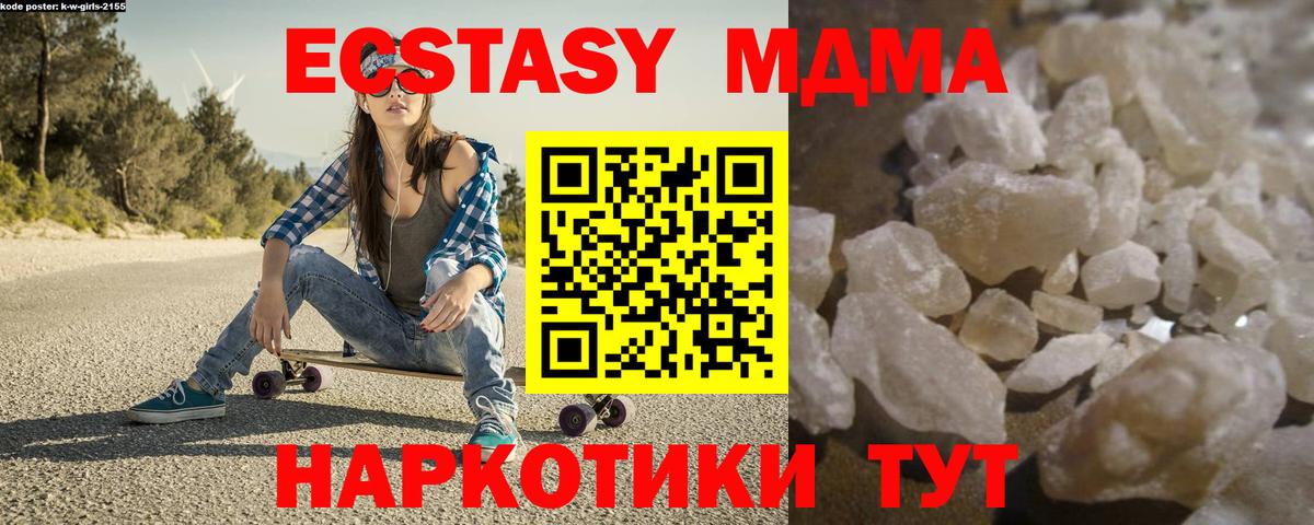 Киржач  МДМА crystal  МДМА кристаллы  MDMA  Вход с VPN 