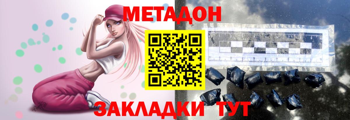 Метадон VHQ Киржач