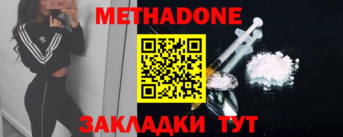 Киржач  МЕТАДОН methadone  Вход с VPN  МЕТАДОН белоснежный 
