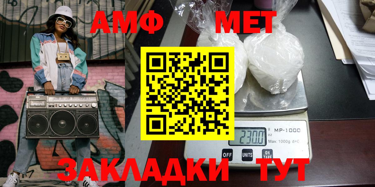 МЕТАМФЕТАМИН пудра Киржач