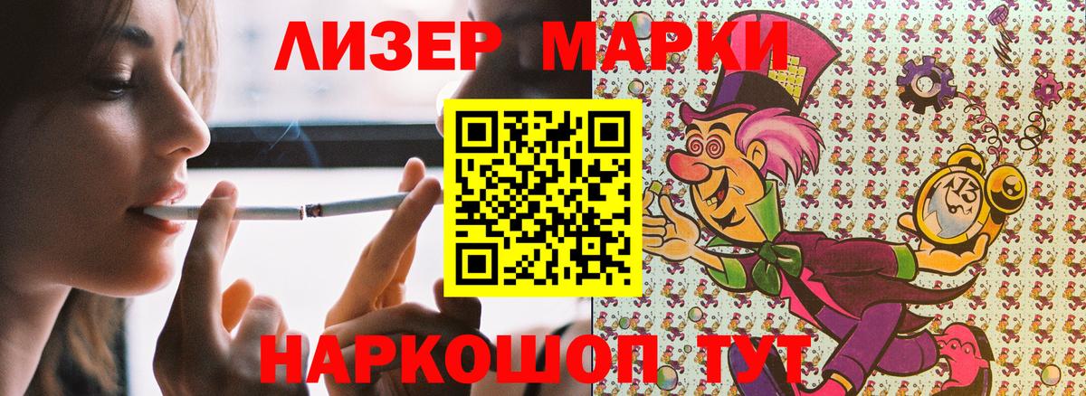 Марки N-bome 1,8мг Киржач